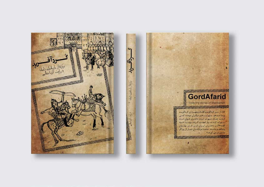 GordAfarid Shahnameh inspired book design