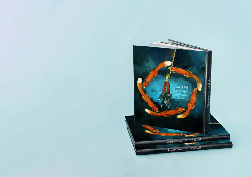 Happy Eid Mr Wolf illustrated book